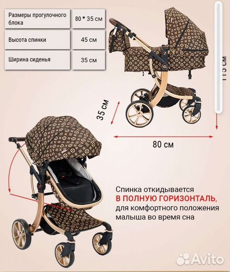 Коляска 2 в 1