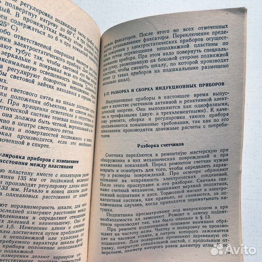 Расовский В.Э., Котов Г.И.