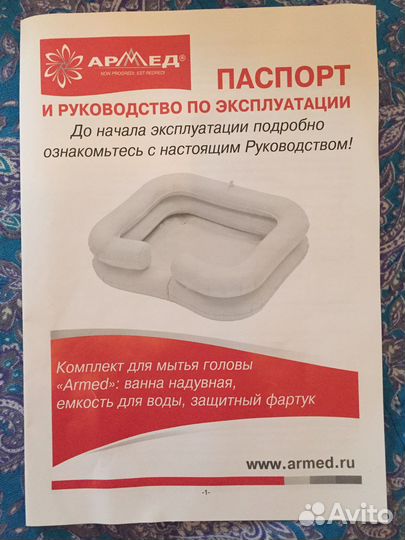 Комплект для мытья головы «Armed»