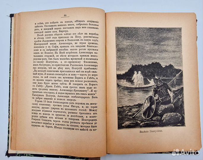 Петрушевский, А. Рассказы про время на Руси. 1906