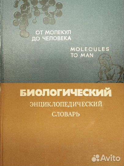Книги по биологии