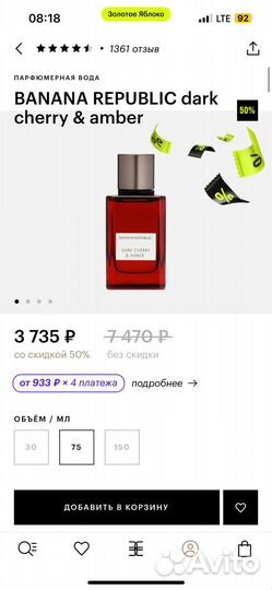 Духи banana republic dark cherry