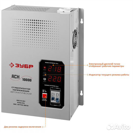 Стабилизатор напряжения навесной Зубр 10 кВт
