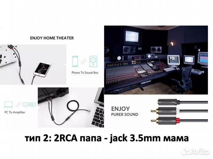 2 RCA - jack 3.5mm кабель-переходник / 2 типа