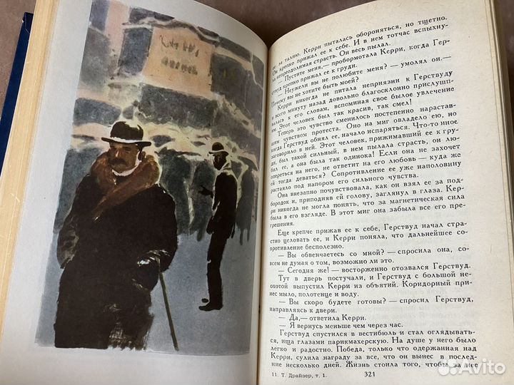 Теодор Драйзер (отдельные тома из собрания)