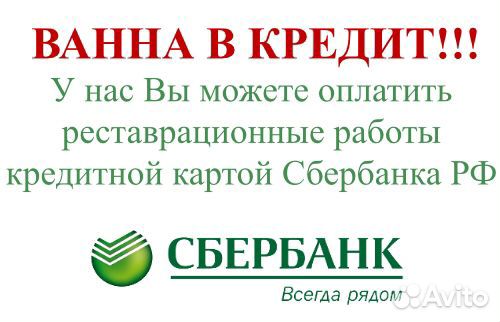 Реставрация эмали ванн