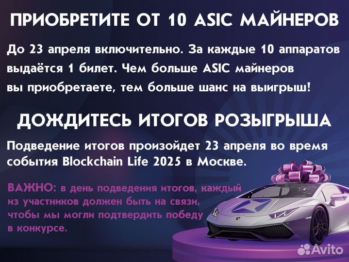 Asic iceriver KAS KS5L 12 TH/s Легальный с гтд