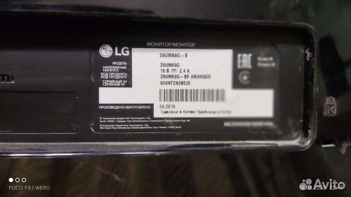 Монитор LG 29um69G-B для макбуков