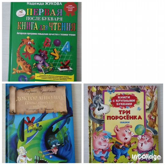 Детские книги