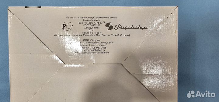 Набор бокалов для коньяка Pasabahce 