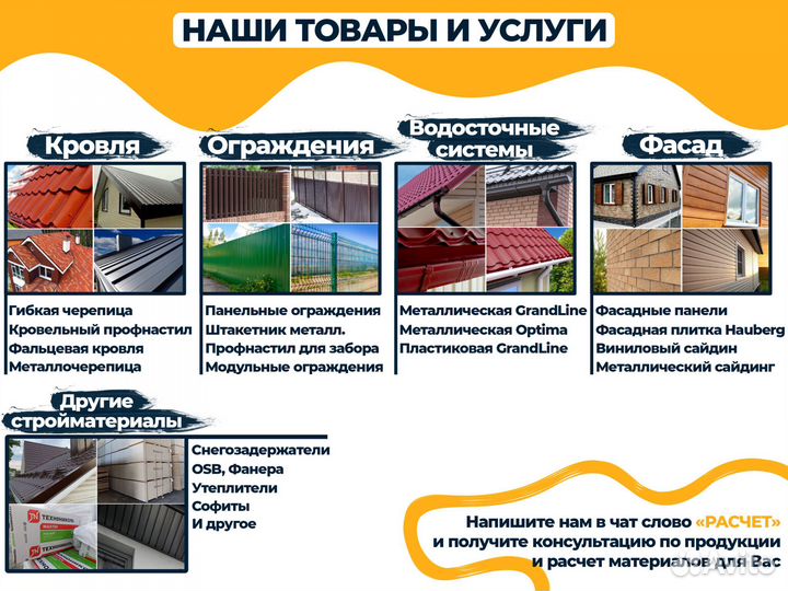 Утеплитель плотность 50