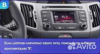 Магнитола 4+64GB Kia Sportage 3 SL Kia S