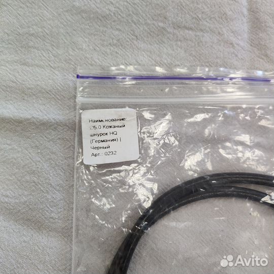 Кожаный шнур круглый