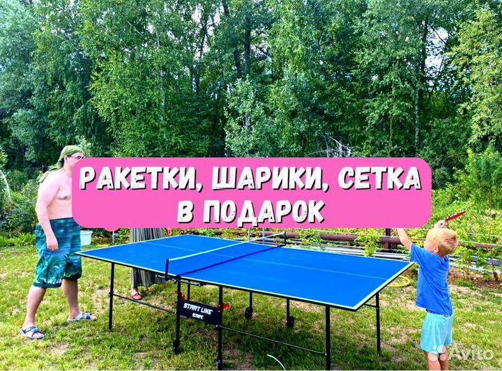 Стол для настольного тенниса