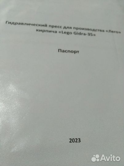 Станок для производства lego кирпича