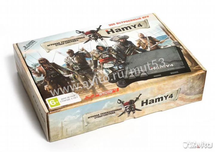 Сега Hamy