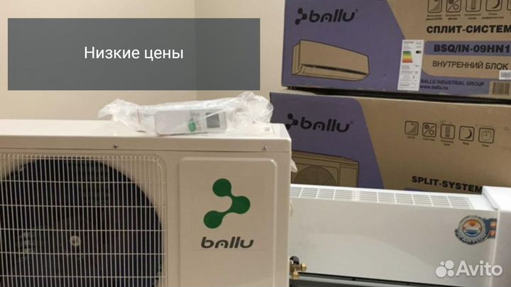 Кондиционеры с установкой