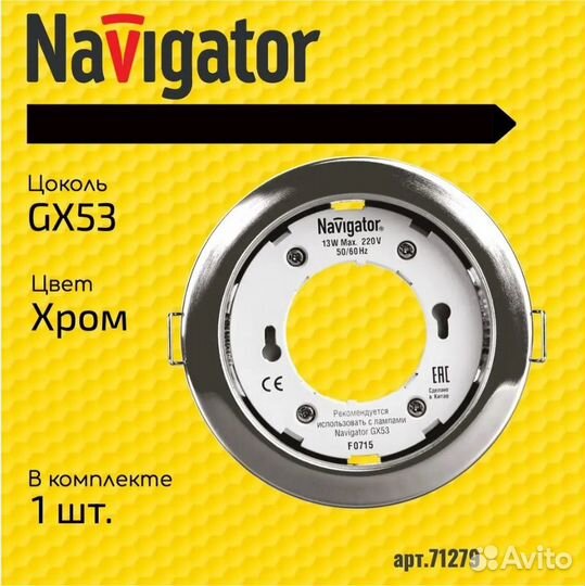 Светильник gx53 хром