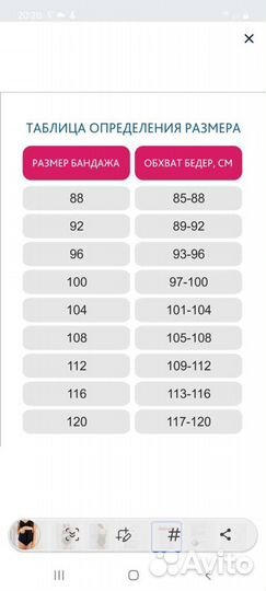 Бандаж послеродовой