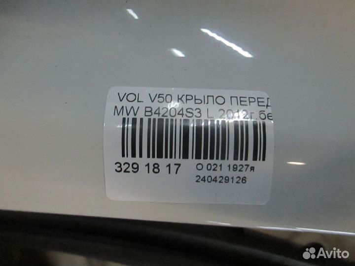 Крыло переднее левое Volvo V50 MW