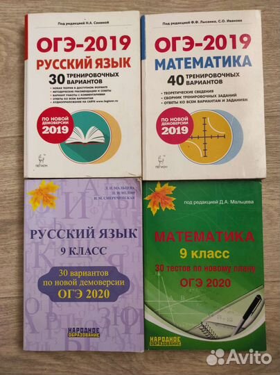 Тесты по подготовке к огэ русский, математика