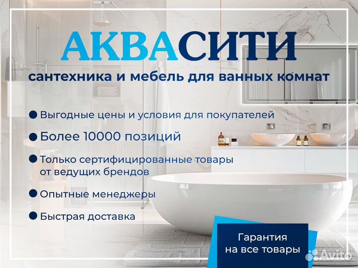 Смеситель для ванны Aksy Bagno Faenza, цвет: хром