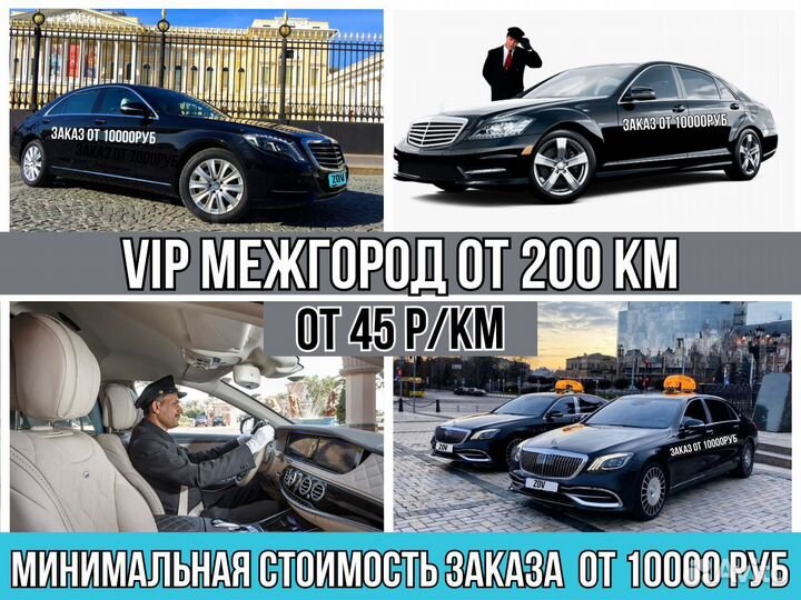 Такси / Трансфер / Перевозка