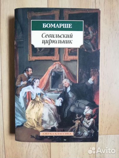 Книги зарубежной классики