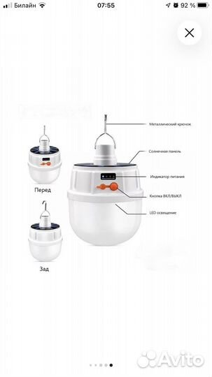 Фонарь кемпинговый аккумуляторный подвесной