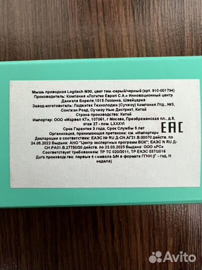 Мышь проводная Logitech M90