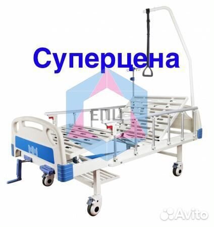 Кровать медицинская функциональная (Новая)