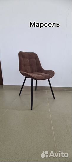 Стул металлический