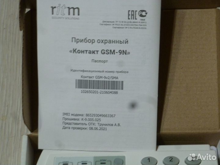 Контакт GSM 5-2