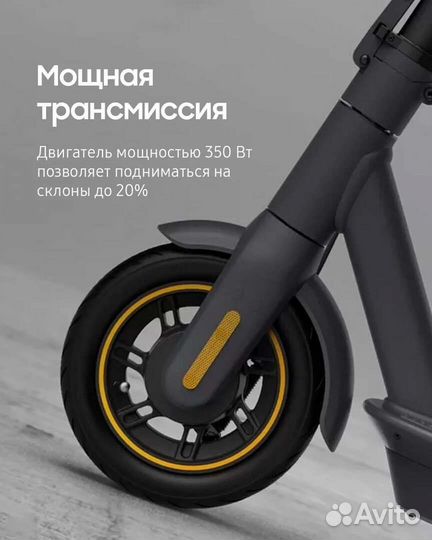 Электросамокат Ninebot KickScooter MAX G30P