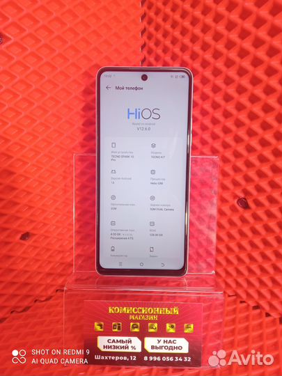 TECNO Spark 10 Pro, 4/128 ГБ