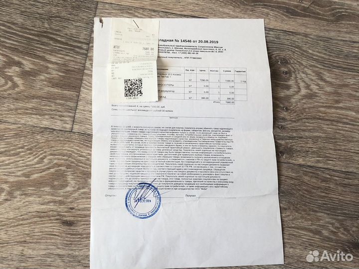 Гироскутер