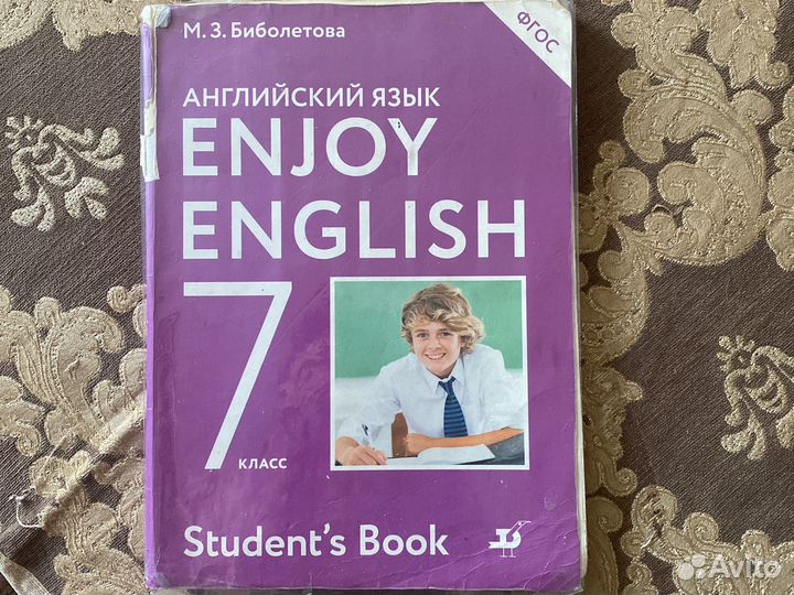 Учебник по английскому языку 7 класс