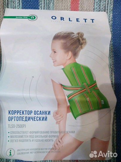 Корсет детский