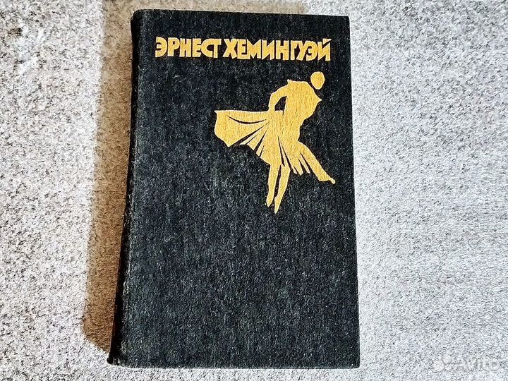 Книги Берджесс, Фицджеральд, Хэменгуэй, Бальзак