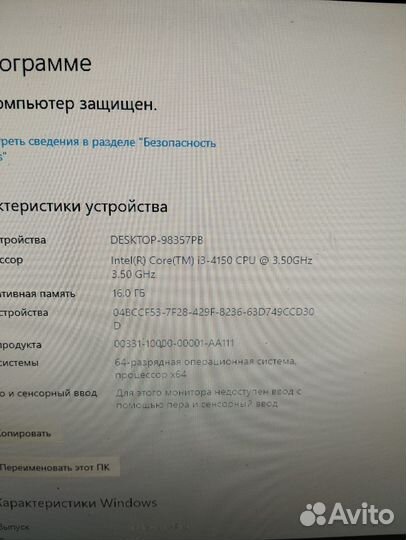 Системный блок i3