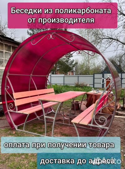 Беседка садовая