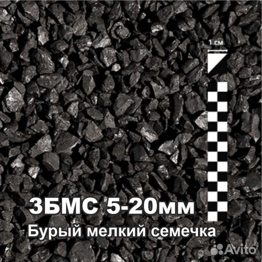 Уголь 3Б