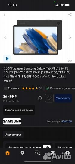 Планшет samsung galaxy tab a8