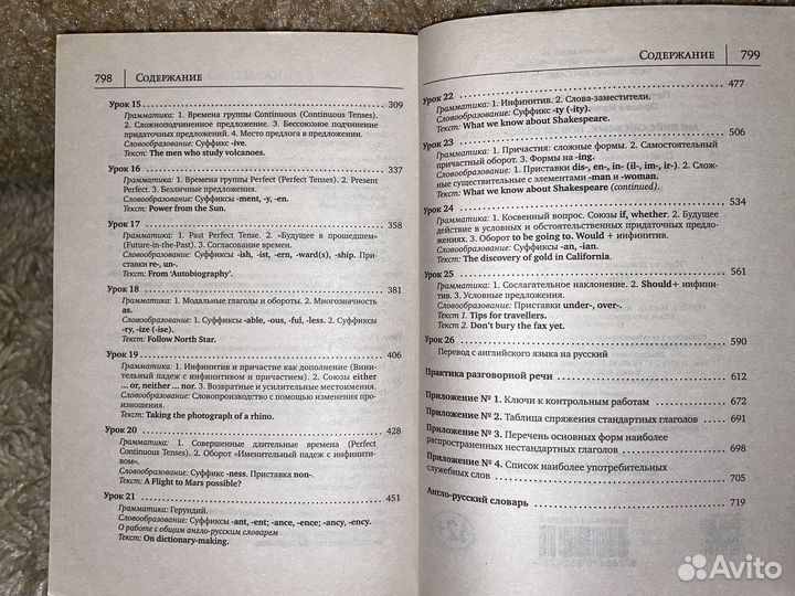 Самоучитель английского языка Петрова