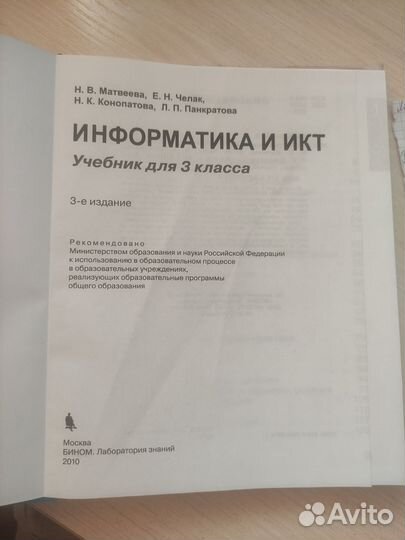 Н. В. Матвеева