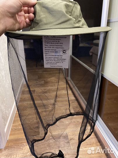 Комплект мужской для защиты от гнуса