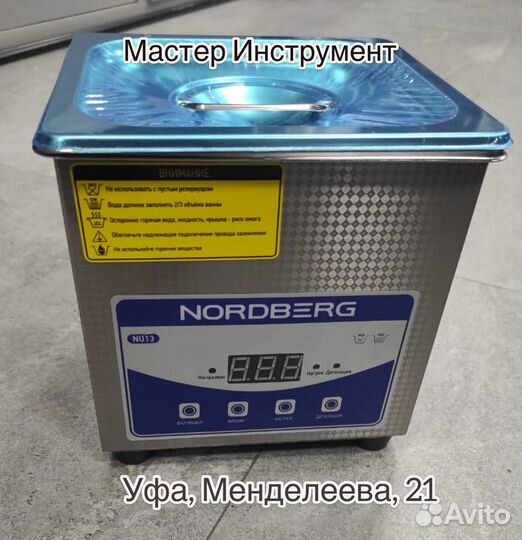 Ультразвуковая мойка с подогревом, 1.3 л