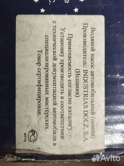 Водяной насос (помпа) Mercedes w124