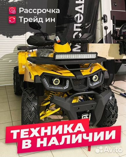 Квадроцикл avantis hunter 200 BIG LUX баланс. вал