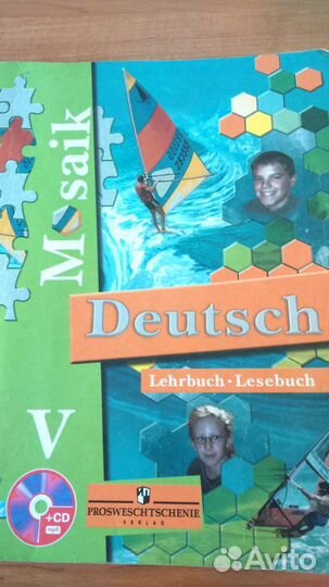 Учебники, немецкий язык